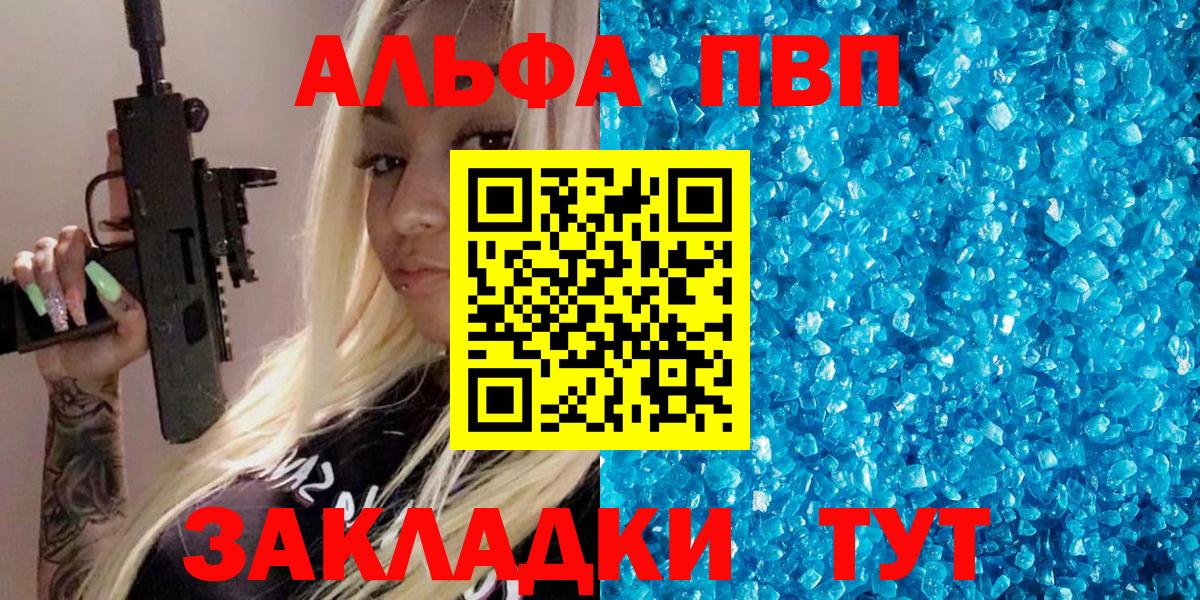 APVP Соль  Alfa_PVP СК  Курчалой  Вход с VPN 