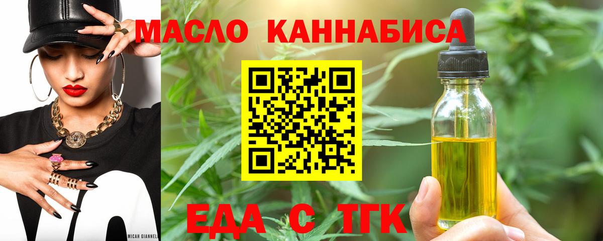 Еда ТГК марихуана Курчалой