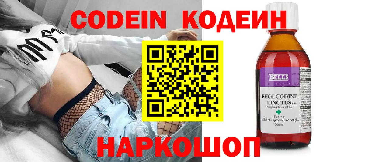Кодеиновый сироп Lean Purple Drank Курчалой