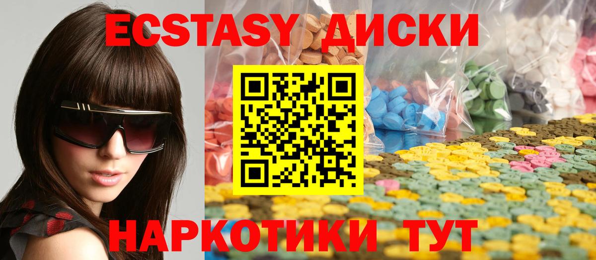 Экстази XTC Курчалой