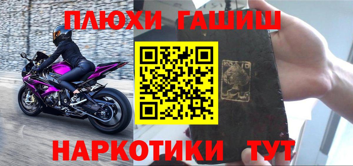 ГАШ гашик Курчалой