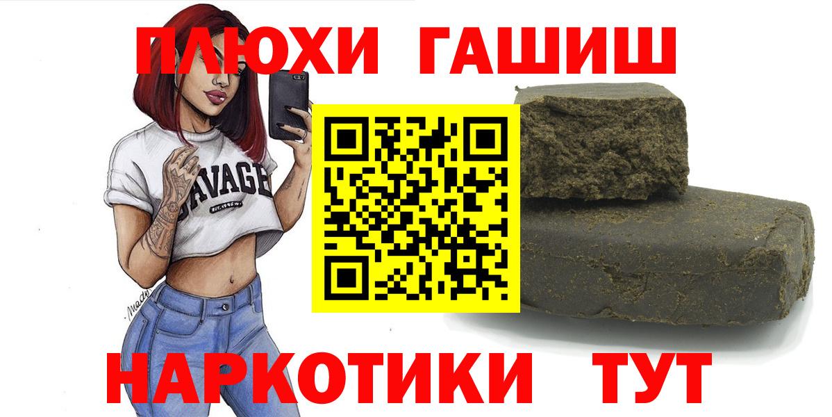 ГАШ  ГАШИШ гарик  Курчалой  Вход с VPN  ГАШИШ гашик 