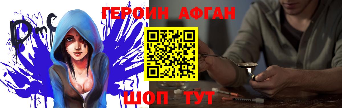 Курчалой  Героин афганец  Вход с VPN 