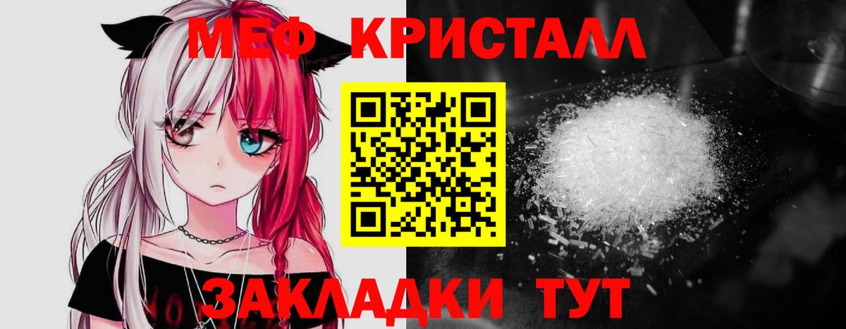 Меф  МЯУ-МЯУ  Курчалой  Меф кристаллы  Меф мука  Вход с VPN 