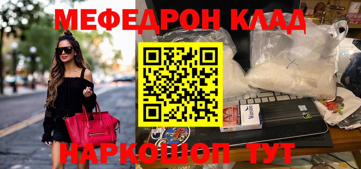 Меф мука Курчалой