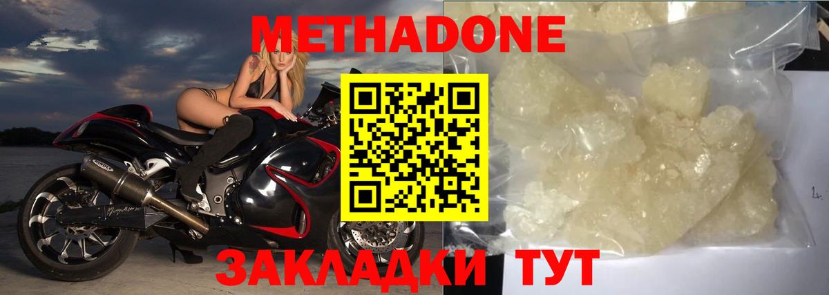 МЕТАДОН кристалл  Вход с VPN  Курчалой 