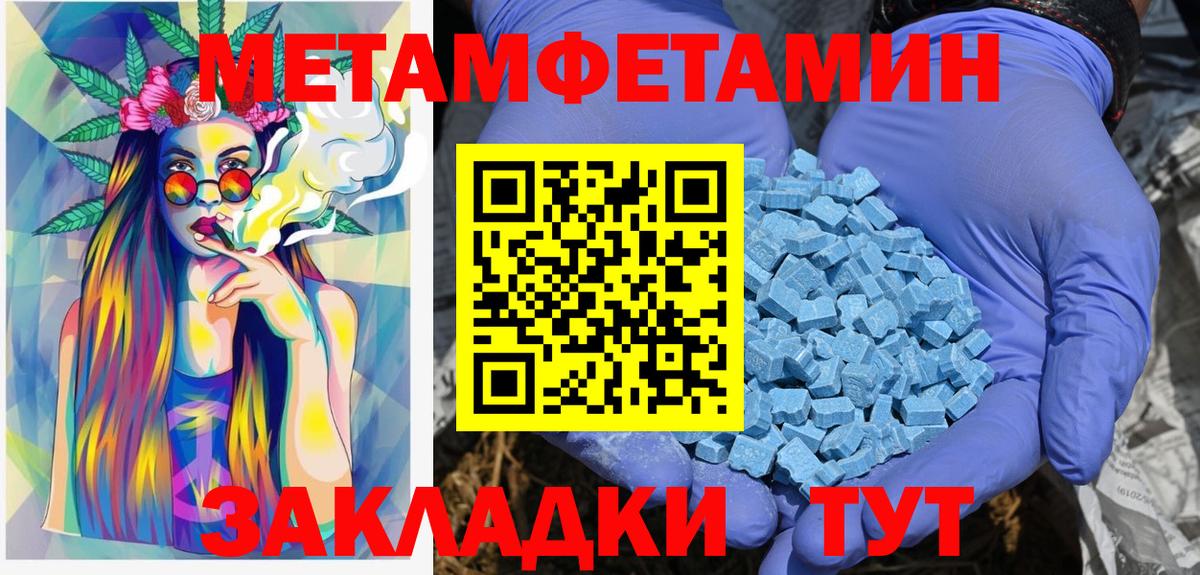 Метамфетамин Methamphetamine Курчалой