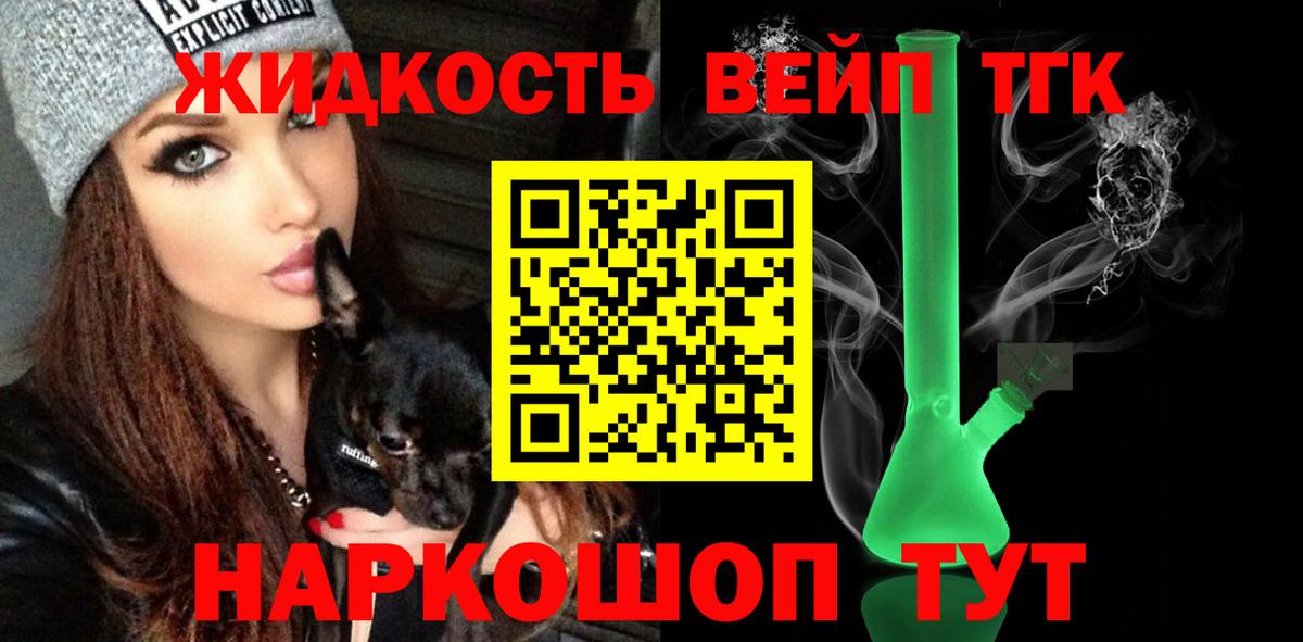 Курчалой  Дистиллят ТГК жижа  Вход с VPN  ТГК THC oil 