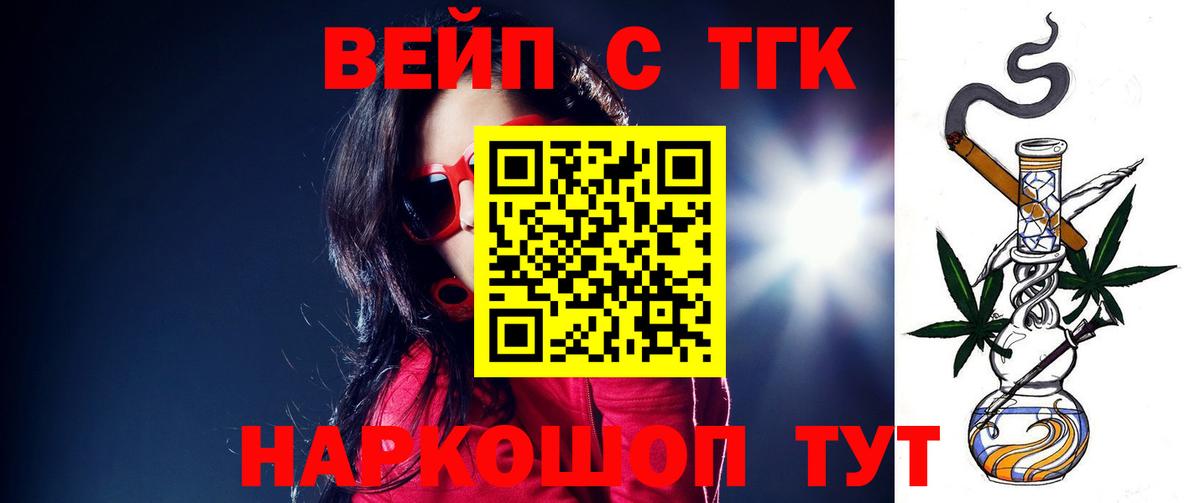 Дистиллят ТГК вейп Курчалой